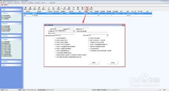 進銷存軟件銷售業(yè)務(wù)模塊操作實例