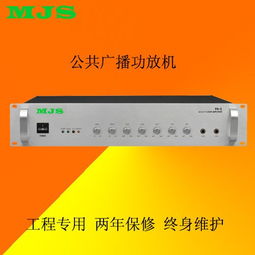 廠家直銷 廣播功放機與定壓功放機的合并優勢及軟件銷售服務