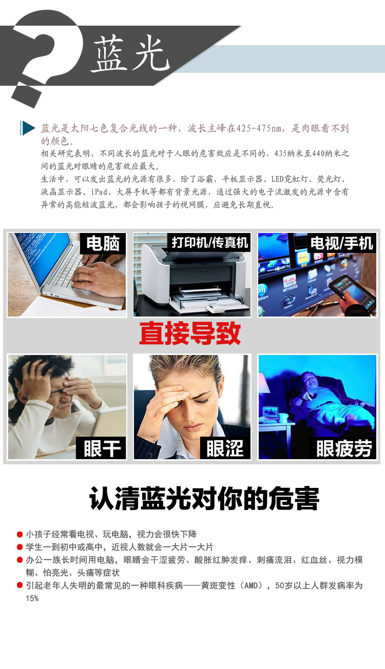 高清防藍光 三星Galaxy Note 3 N9000貼膜如何保護視力與屏幕